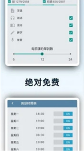 英语初学者appv2.02图4