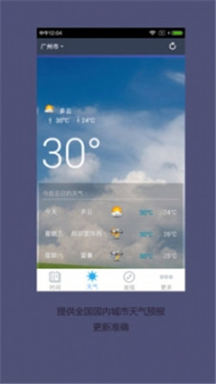 起点日历appv5.0.3图2