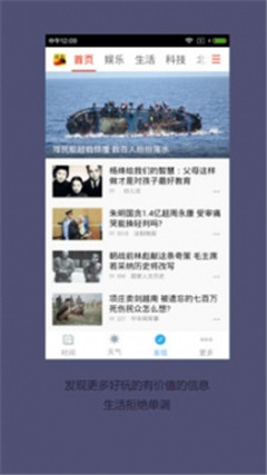 起点日历appv5.0.3图1