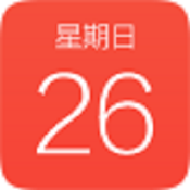 起点日历appv5.0.3