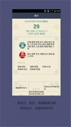 起点日历appv5.0.3图4