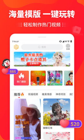 逗拍破解版v1.0.105图1