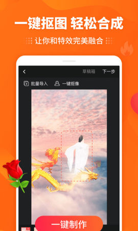 逗拍破解版v1.0.105图2