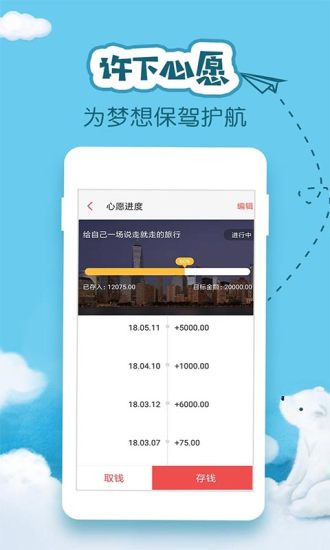 懒人记账appv5.2.0图4