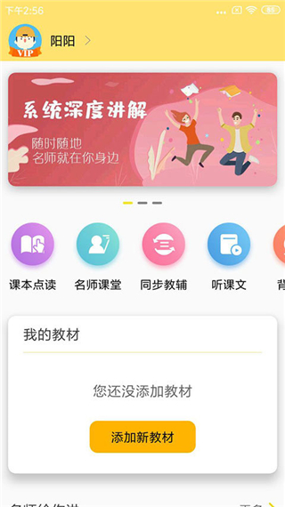 51点读手机版v1.2.17图3