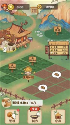 山水农庄v1.3.147图3