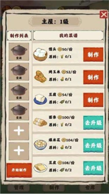 山水农庄v1.3.147图1
