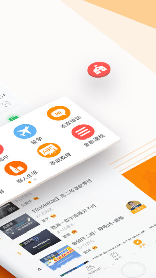 跟谁学学生安卓版v1.2.39图2