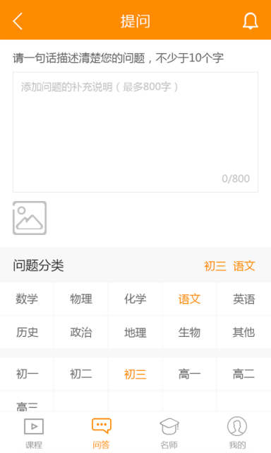 超级名师APP手机版v6.3.2图2