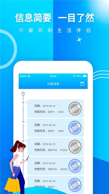 卡卡记安卓版v2.1.5图1