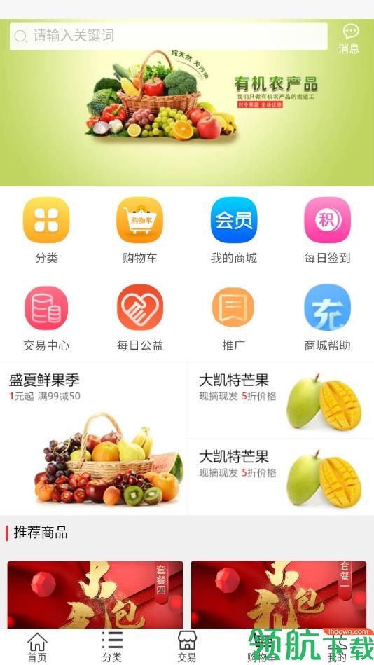 acc商城安卓最新版v1.2.37图2