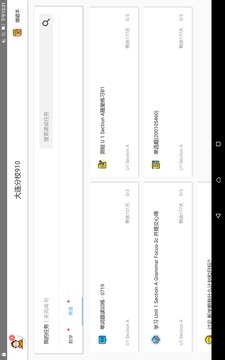 爱学APP手机版 v3.9.5图2