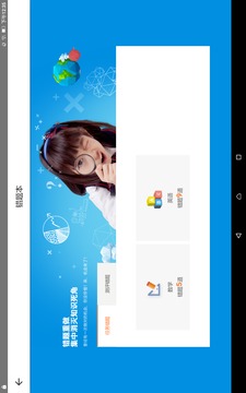 爱学APP手机版 v3.9.5图3