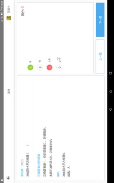 爱学APP手机版 v3.9.5图1