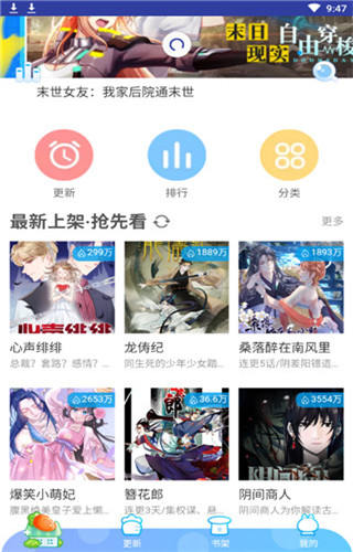 mm漫画app手机最新版v2.1.10图3