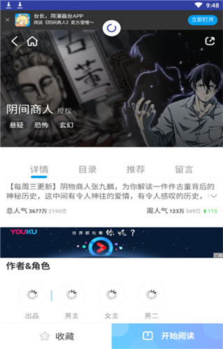 mm漫画app手机最新版v2.1.10图2