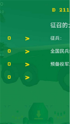 战场模拟实况v6.3.60图2