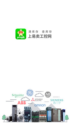 易卖工控APP手机版v3.9.9图3