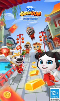 汤姆猫破解版无限金币钻石v1.3.51图1