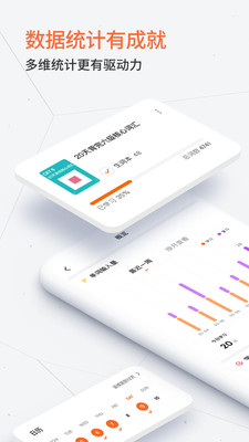 不背单词付费破解安卓版v3.5.3图3