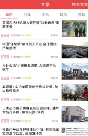 赚米兔APP手机版v1.2.4图1