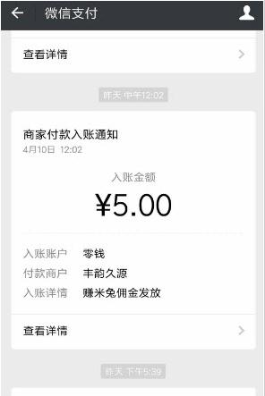 赚米兔APP手机版v1.2.4图2