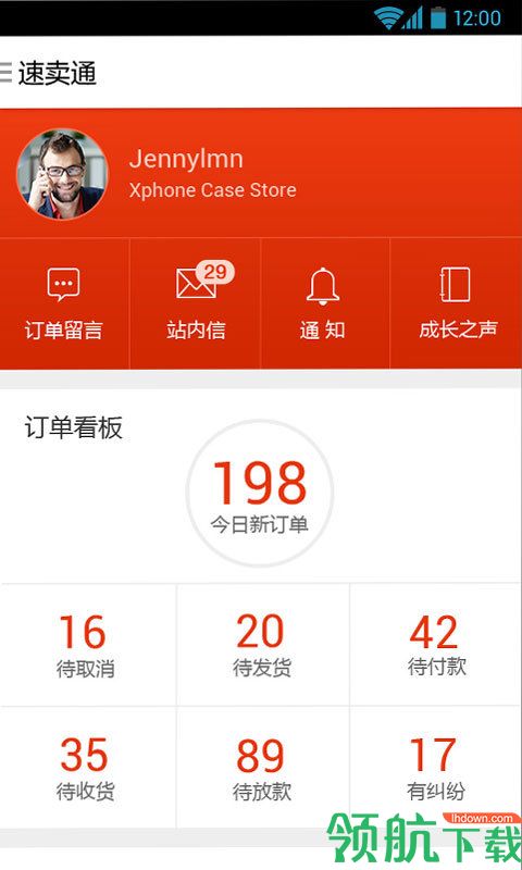 全球速卖通appv1.2.28图6