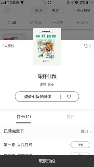 享读驿站安卓版v3.9.4图4