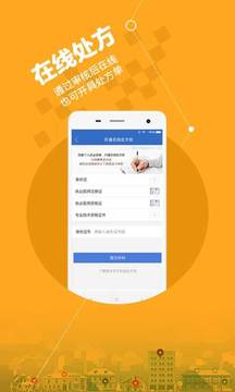 安好医生appv1.2.24图3