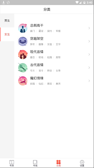 多多免费书appv1.2.14图3