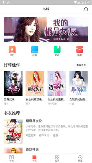 多多免费书appv1.2.14图1