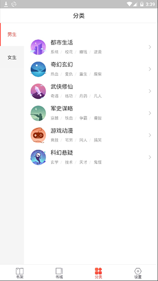 多多免费书appv1.2.14图2