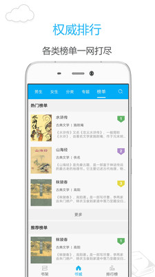 笔趣阁app去广告无弹窗破解版v1.5图2