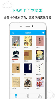 笔趣阁app去广告无弹窗破解版v1.5图1