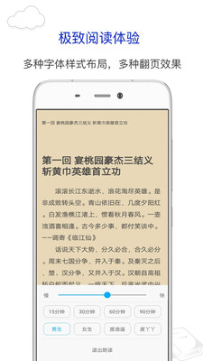 笔趣阁app去广告无弹窗破解版v1.5图4