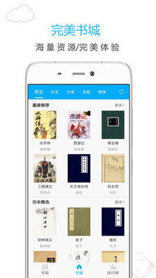 笔趣阁app去广告无弹窗破解版v1.5图3