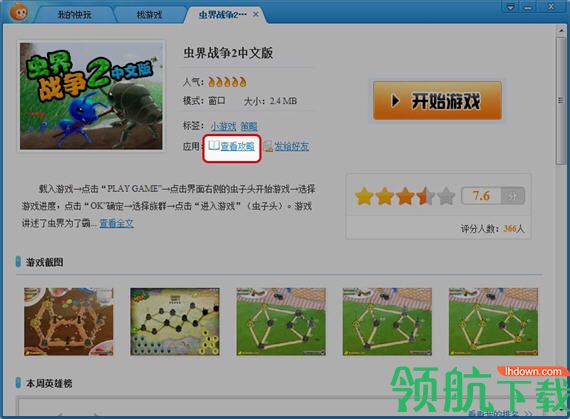 快玩App手机版v3.2.4图1