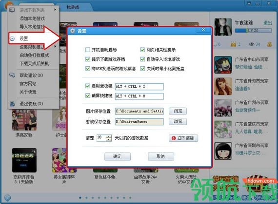 快玩App手机版v3.2.4图3