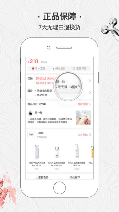 青藤乐购APP版 v1.0.8图2