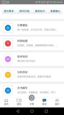 材料人安卓版 v3.9.7图3