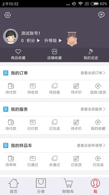 良彬建材App官网版v3.2.4图2