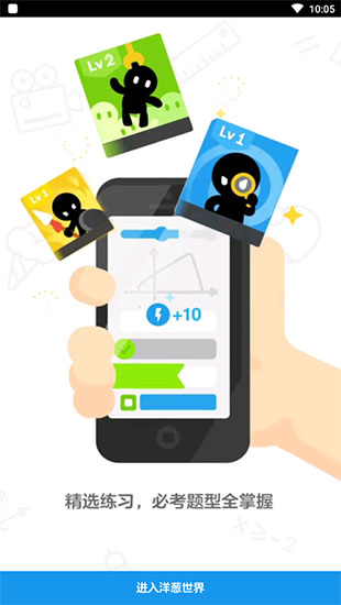 洋葱数学手机破解版v5.2.2图2