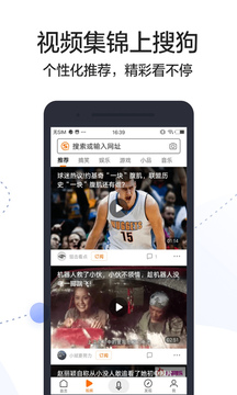 搜狗搜索appv1.0.3图3