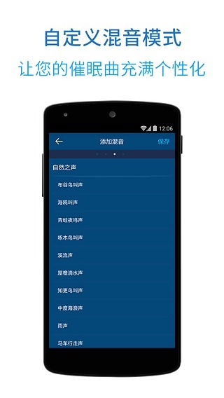 催眠大师APP手机版v1.2.22图1