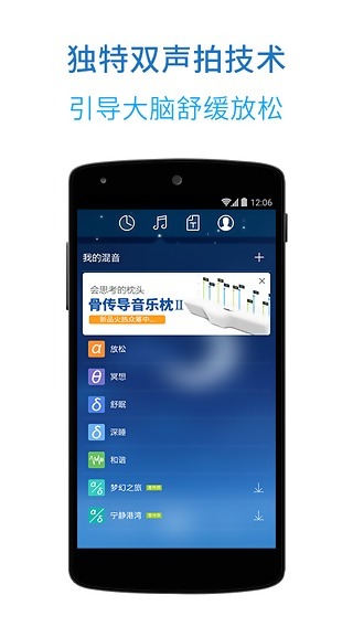 催眠大师APP手机版v1.2.22图2