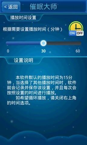 催眠大师APP手机版v1.2.22图3