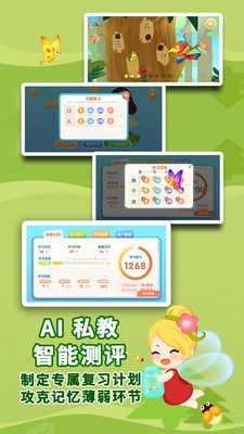 布布识字app安卓官网版v5.0.6图4