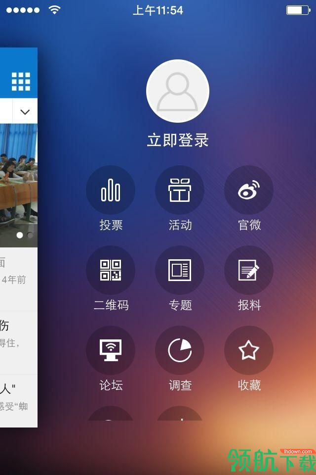 掌上温州APP版v1.2.7图2
