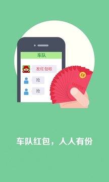 快的司机App客户端v3.1.3图2