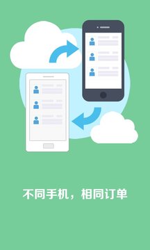 快的司机App客户端v3.1.3图3